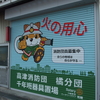 【備忘録】川崎市市制100周年記念小型印