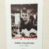 Audrey Hepburn 写真展