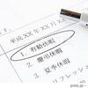 ちょっと真面目な話✨働き方改革の有給休暇取得義務化について考えてみる✨