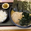 【お得】天芯らーめん　弥栄店〜ラーメン定食／麺２玉／スリバチ／醤油ラーメン／選べるトッピング／さがみはらサンキューキャンペーン〜