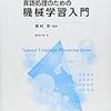 今日は読書