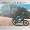 仙台市泉区紫山にある宮城県立図書館に行ってきた‼【CrossCub110でちょっとそこまで！】