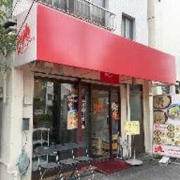 らーめん コーさん 本店