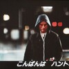 『ミッション:インポッシブル / ゴースト・プロトコル』