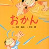 学生運動当事者「ｎ＝１」のうちのオカンのフェミニズム精神。