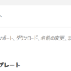 Microsoft 365 Apps Outlook テンプレートを活用しましょう