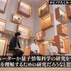 『ビックバン』その前と後