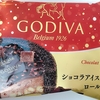 【ローソン】Uchi Café×GODIVA　ショコラアイスクリームロールケーキ　57ml