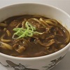 もはや豊橋の要素があまりない『豊橋カレーうどん』の作り方