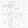 復習55