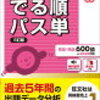 英単語を読み上げまくる娘(小3、言語のギフテッド）