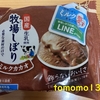 グリコ『牧場しぼり ミルクカカオ』を食べてみた！