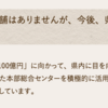 さわやかは静岡でしか食べられない