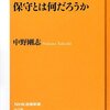 歴史は繰り返す