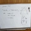 僕の講習会・・・