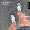 二日酔いラン10.18km〜3月31日〜と月間走行距離