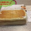 街のパン屋さん　～　ポール ボキューズ キャレ　生食パン専用ブランド