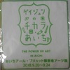 今日の夜勤と、ひーひー王子と、【分析医の仕事は、「太古的な『とらえ方』の原理」が、成長を続ける患者の心理的構造へと徐々に統合されるのをお手伝いすることです。】