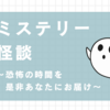 【もう勤務できません】某県警に現存する呪物化した交番【警察実話怪談】