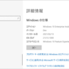 Windows10 Insider Preview Build 21313リリース