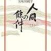 ７０年前、４０年近く前と現在(２０２０年)の勤務風景