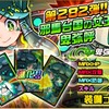 新SS『卑弥呼』&無料110連ガチャ3日目