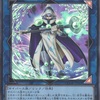 海外の2025年9月15日のリミットレギュレーションが判明！「閉ザサレシ天ノ月」「スプラッシュ・メイジ」「キングレムリン」等が禁止に。