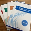 希樹屋の取組についてのご紹介