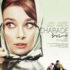 シャレード(Charade)