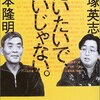 「だいたいでいいじゃない」と思いたいが