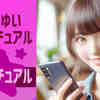 左耳かゆい スピリチュアル
