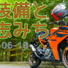 新装備と道志みち| 2023-06-18_motovlog 【COEIROINK's】