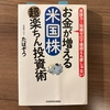 リアルたぱぞうさんに会いにいく。