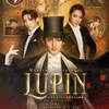 『LUPIN』と『ベートーヴェン』