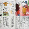 長谷川義史『絵本作家のブルース』を読む