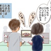 レンジメートプロを買ってみた＊