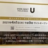 USEN-NEXT HOLDINGS[9418]より株主優待が届きました。