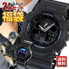 【2026年】腕時計福袋おすすめ5選！G-SHOCK・人気ブランド2本セットをお得にゲット