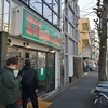 横浜家系ラーメン 侍 池尻店