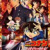 100億円超確実宣言も「映画館休業要請」で大ブレーキ、8作連続シリーズ歴代最高興行収入更新叶わず/『名探偵コナン 緋色の弾丸』