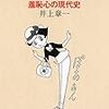 【新刊】興味ありがちな新刊（文庫 編）／４〜５月新刊