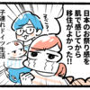 家族でドイツに移住しました＋マンガ連載のお知らせ