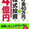 自爆な投資日記その53「大暴落中だからこそAI関連商品を…」