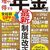 月7万円程度の基礎年金で生きていく覚悟の重要性