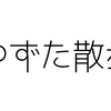 【2023まとめ】2023年の旅行を写真で振り返る