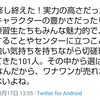 ジャニオタ15年選手がNU'ESTに落ちるまで――②シーズン２とWanna Oneたまらん期