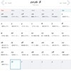 8月の締め！