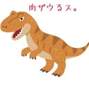 令和の恐竜🦖