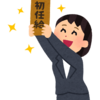 まいにちあいぱす　平成３０年秋問題解説　問３３　問３４　問３５　問３６