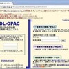 国会図書館の遠隔複写サービスで「鬼龍が廊下を練り歩いてる」を入手する。